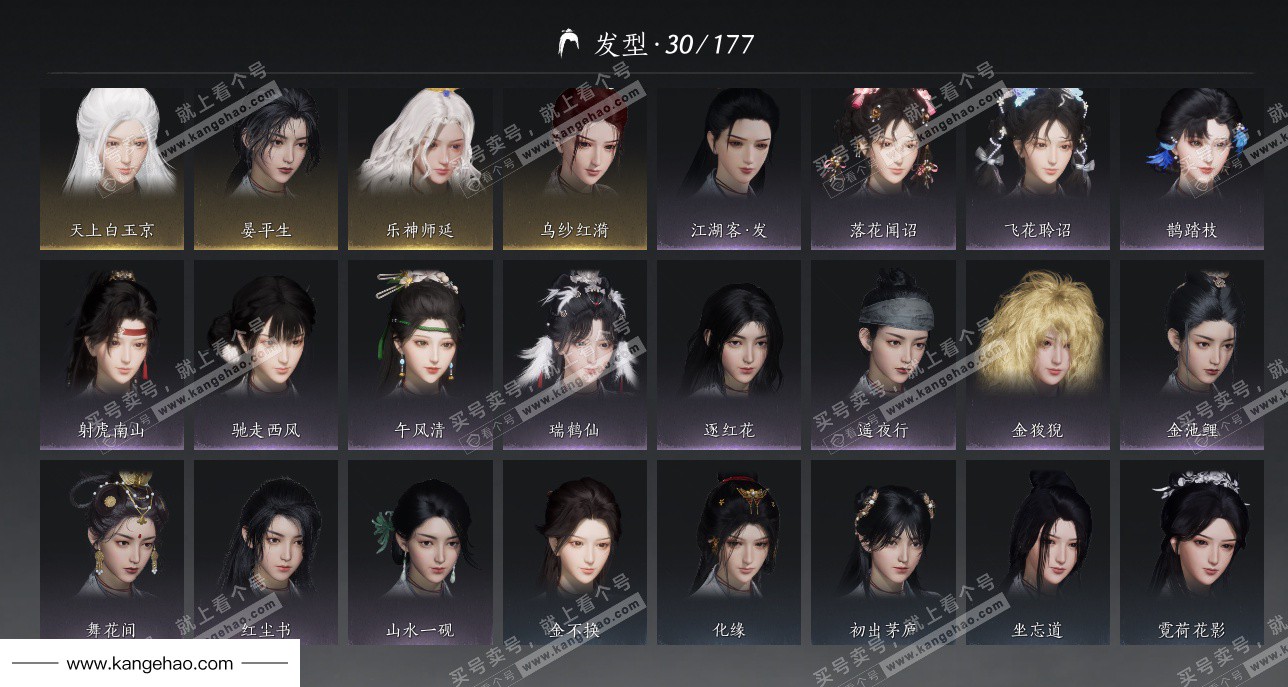 YYS35026燕云十六声账号详情图10