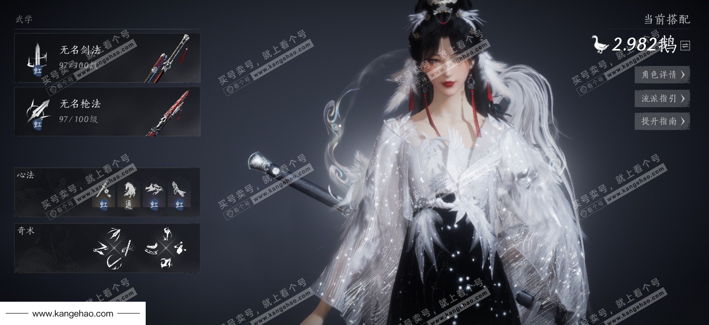 YYS35026燕云十六声账号详情图14