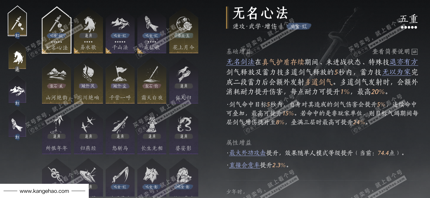 YYS35026燕云十六声账号详情图16