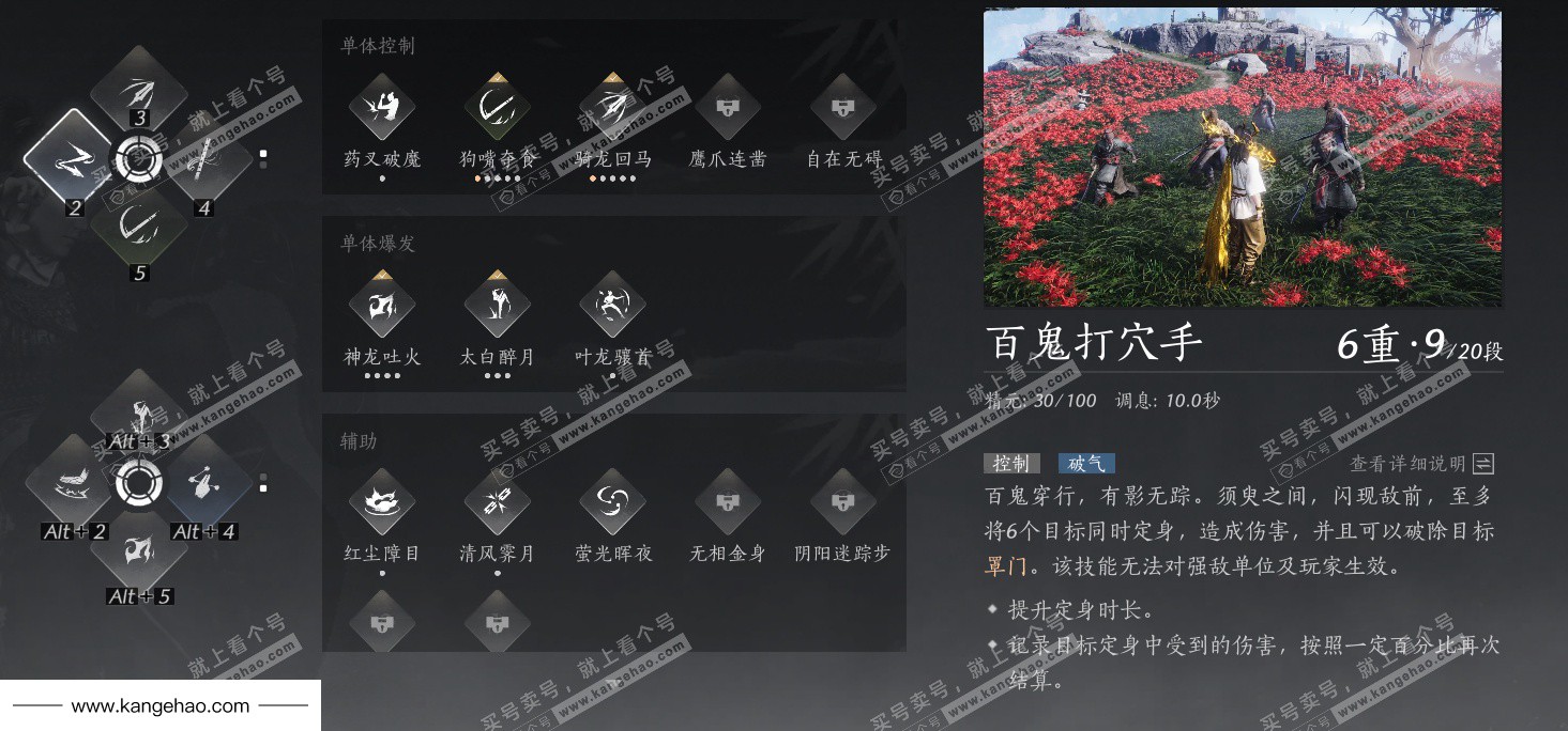 YYS35026燕云十六声账号详情图18