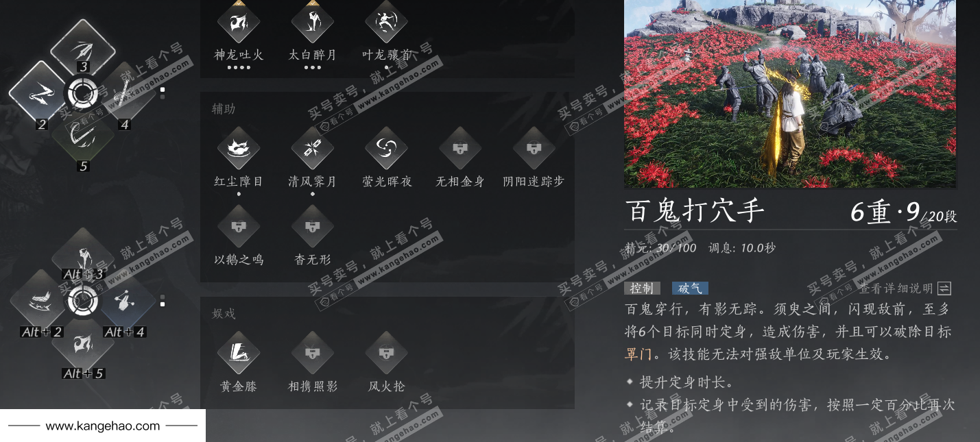 YYS35026燕云十六声账号详情图19