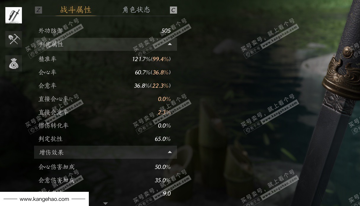 YYS35026燕云十六声账号详情图21