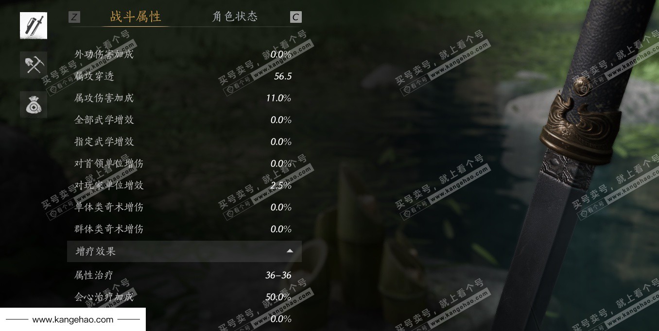 YYS35026燕云十六声账号详情图22