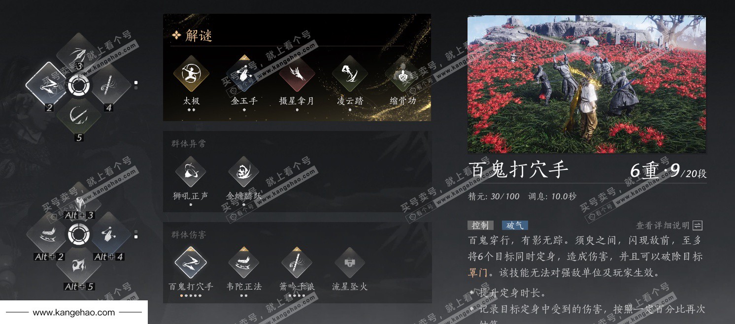 YYS35026燕云十六声账号详情图17