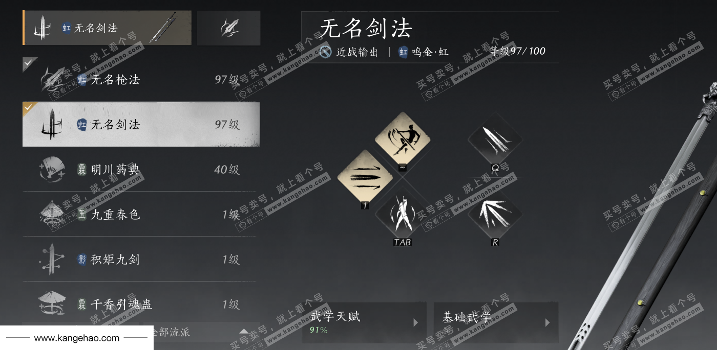 YYS35026燕云十六声账号详情图15