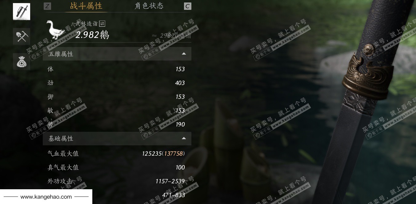 YYS35026燕云十六声账号详情图20