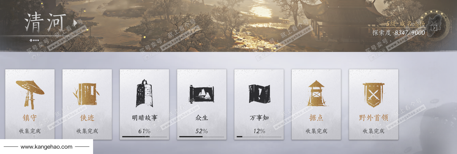 YYS35026燕云十六声账号详情图33