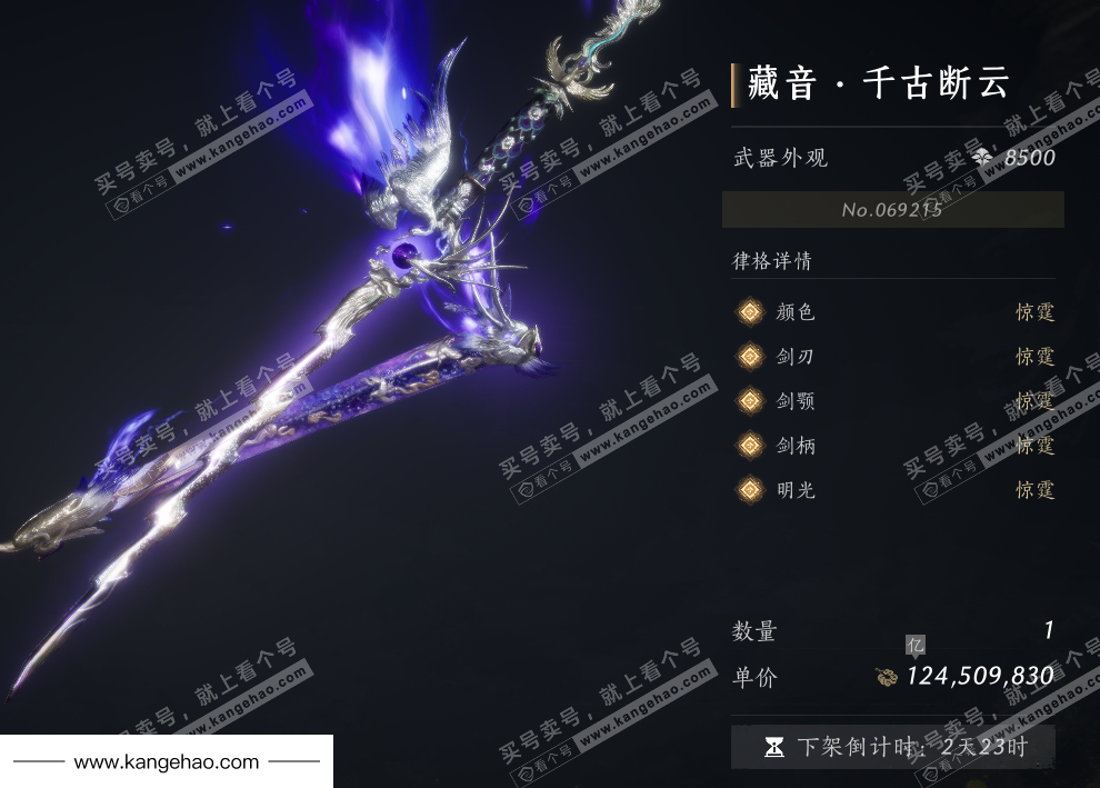 YYS35026燕云十六声账号详情图37