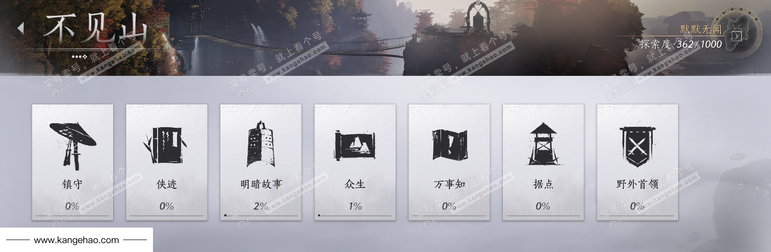 YYS35026燕云十六声账号详情图36