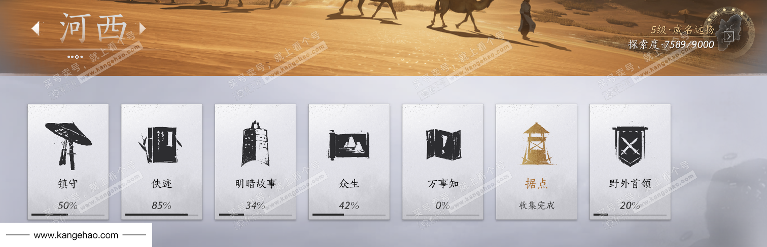 YYS35026燕云十六声账号详情图35