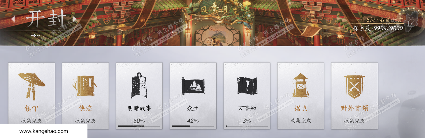 YYS35026燕云十六声账号详情图34