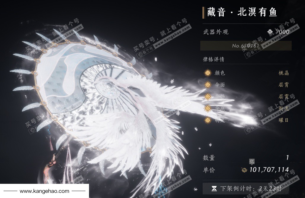 YYS35026燕云十六声账号详情图38