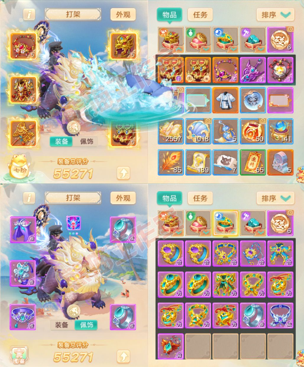 26418大话西游账号详情图1