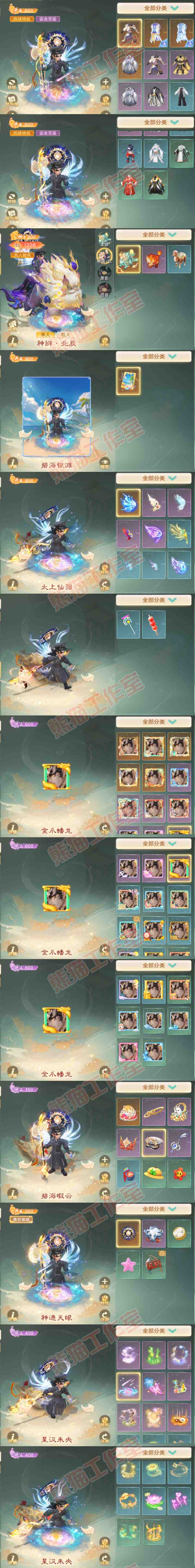 26418大话西游账号详情图10