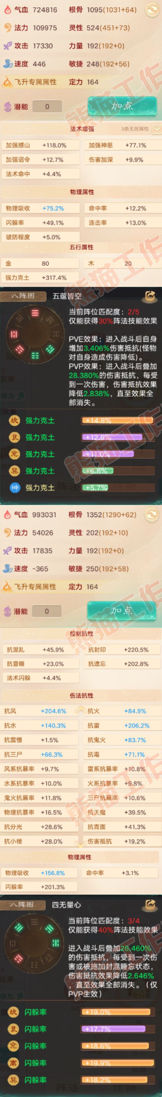 26418大话西游账号详情图2