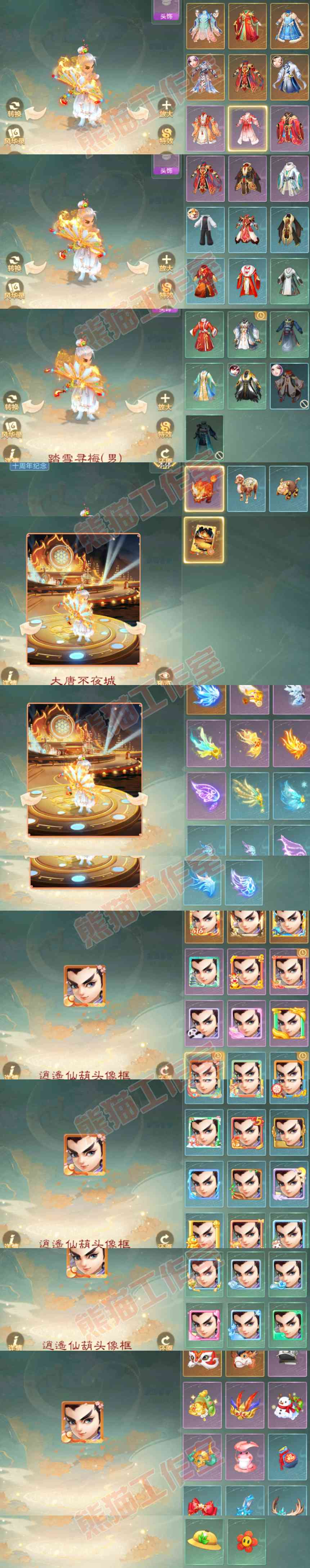 66311大话西游账号详情图11 66311大话西游账号详情图11