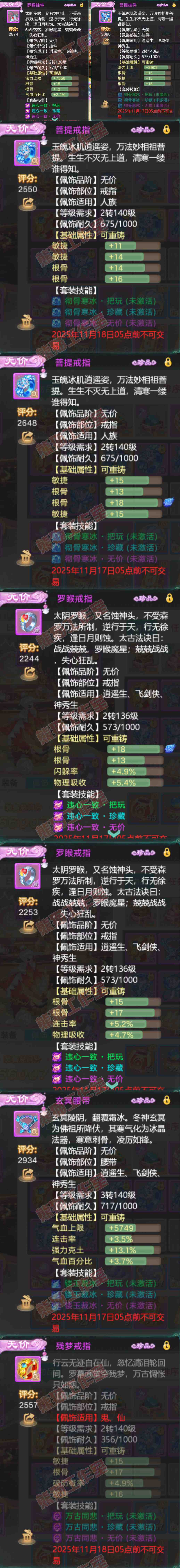 66311大话西游账号详情图5 66311大话西游账号详情图5