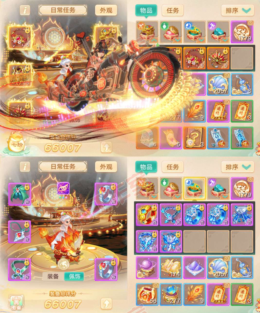 66311大话西游账号详情图1 66311大话西游账号详情图1