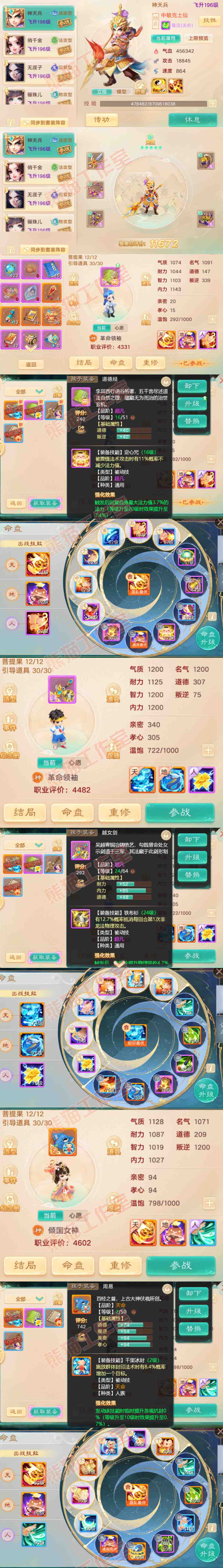 66311大话西游账号详情图13 66311大话西游账号详情图13