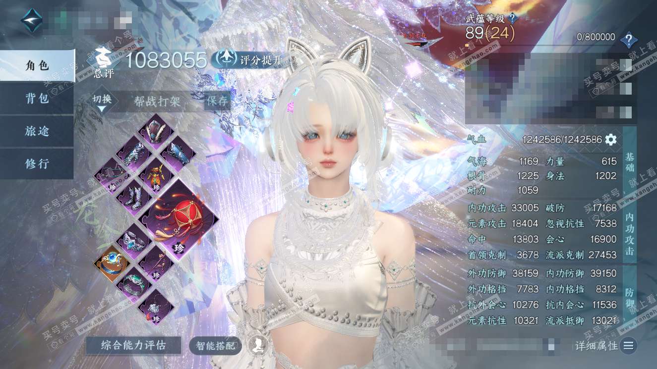 NSH327606逆水寒手游账号详情图1 NSH327606逆水寒手游账号详情图1