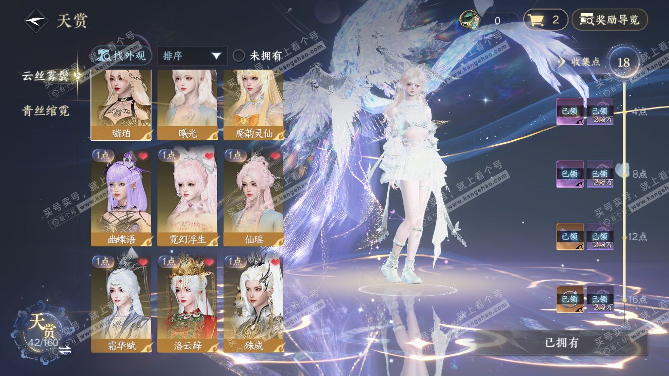 NSH327606逆水寒手游账号详情图7 NSH327606逆水寒手游账号详情图7