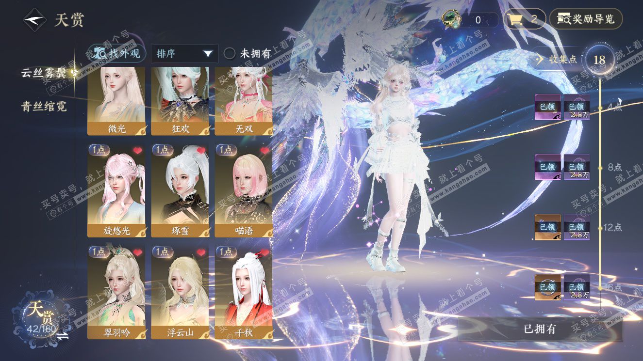 NSH327606逆水寒手游账号详情图8 NSH327606逆水寒手游账号详情图8