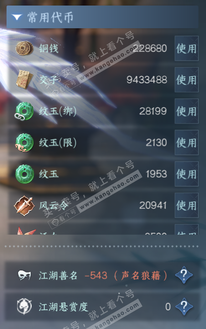 NSH327606逆水寒手游账号详情图5 NSH327606逆水寒手游账号详情图5