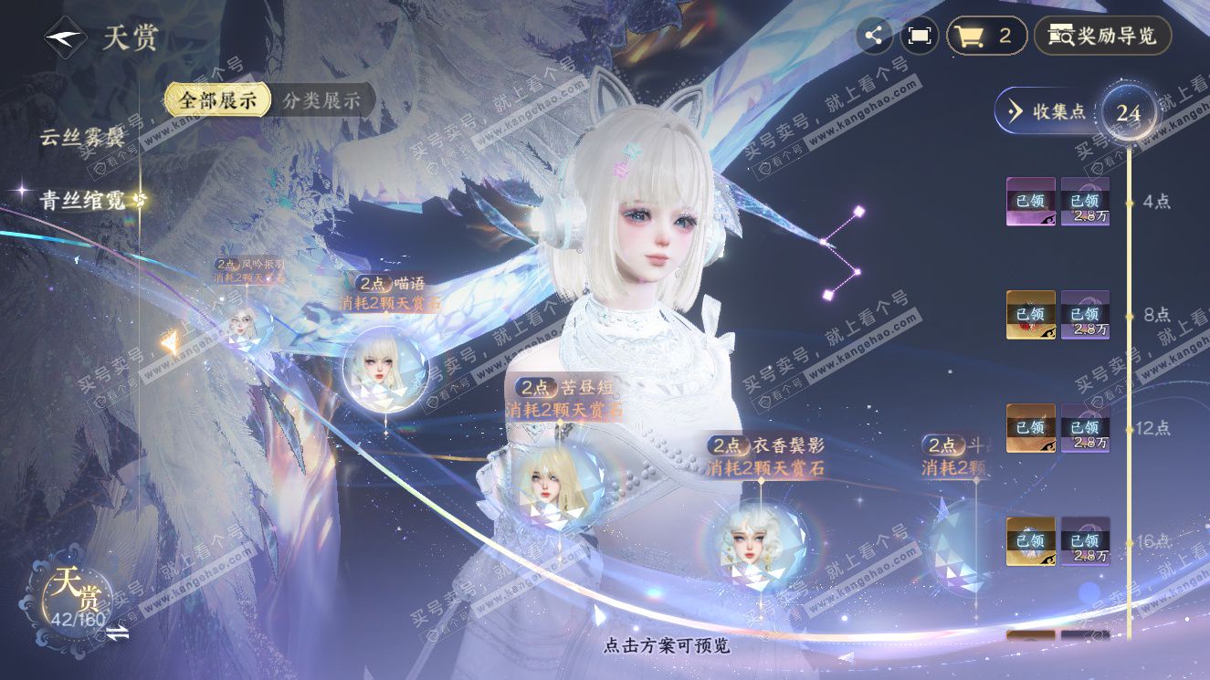 NSH327606逆水寒手游账号详情图13 NSH327606逆水寒手游账号详情图13