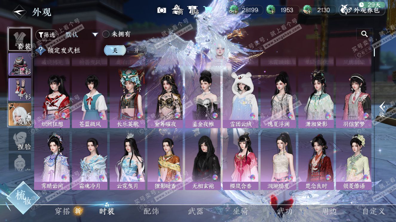 NSH327606逆水寒手游账号详情图22 NSH327606逆水寒手游账号详情图22