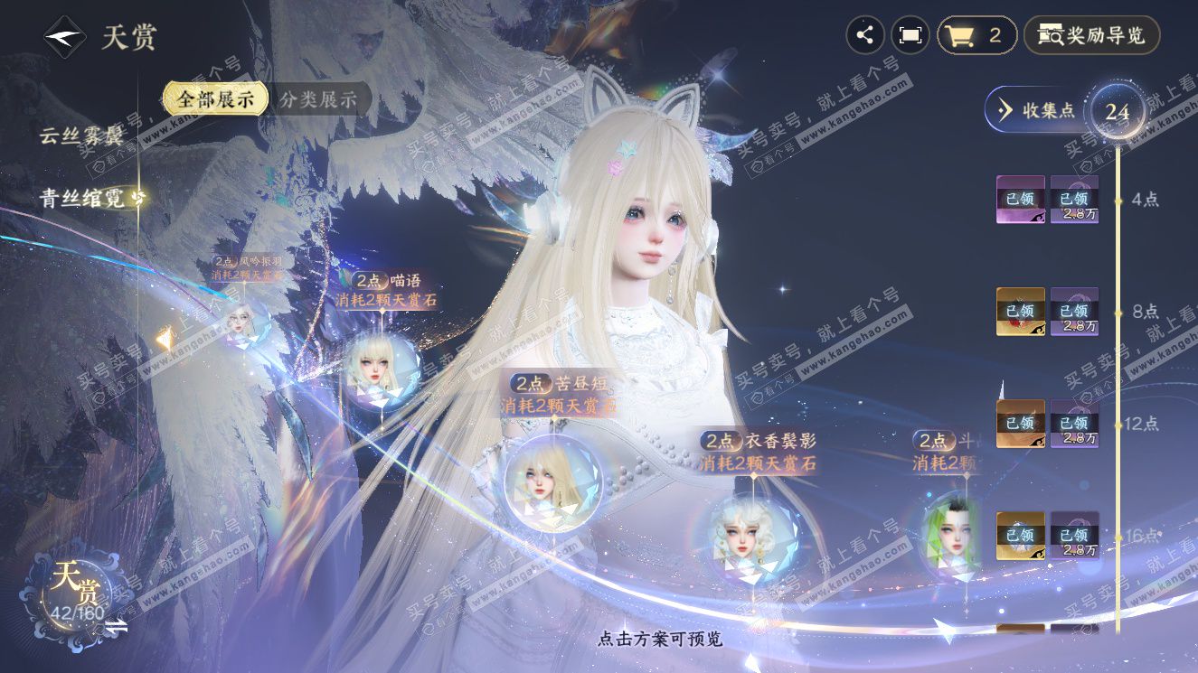 NSH327606逆水寒手游账号详情图14 NSH327606逆水寒手游账号详情图14