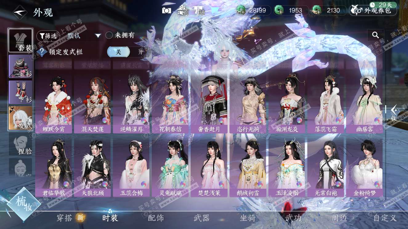 NSH327606逆水寒手游账号详情图30 NSH327606逆水寒手游账号详情图30