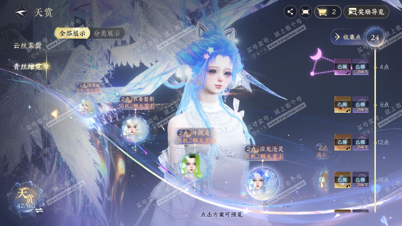 NSH327606逆水寒手游账号详情图17 NSH327606逆水寒手游账号详情图17