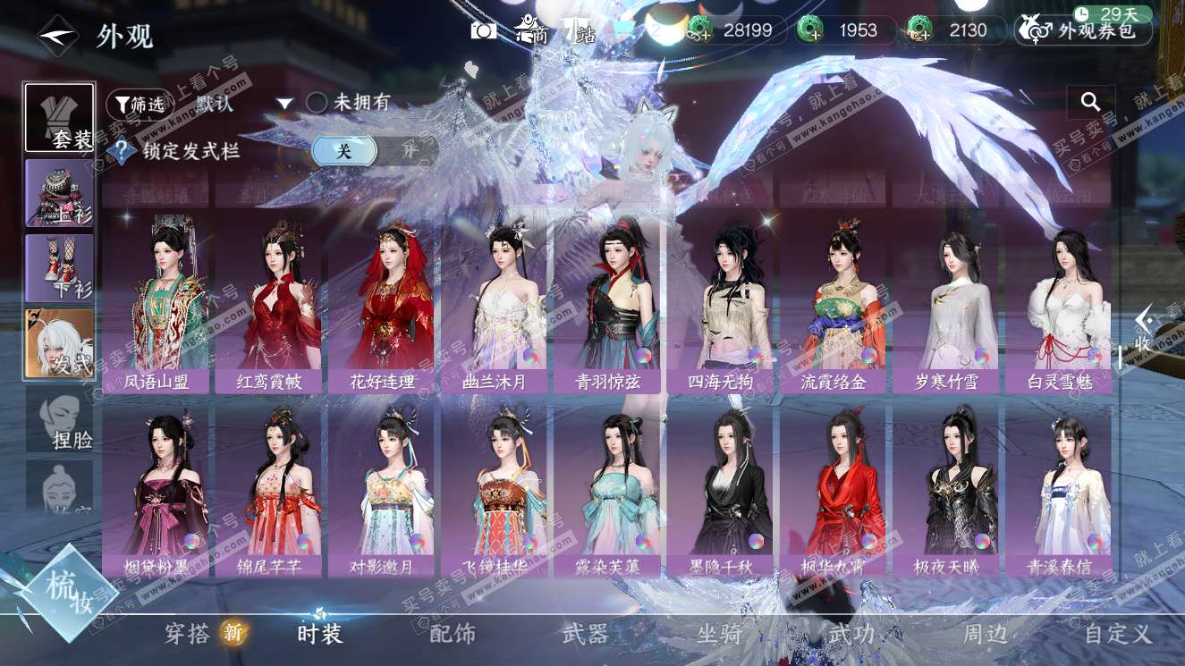 NSH327606逆水寒手游账号详情图32 NSH327606逆水寒手游账号详情图32