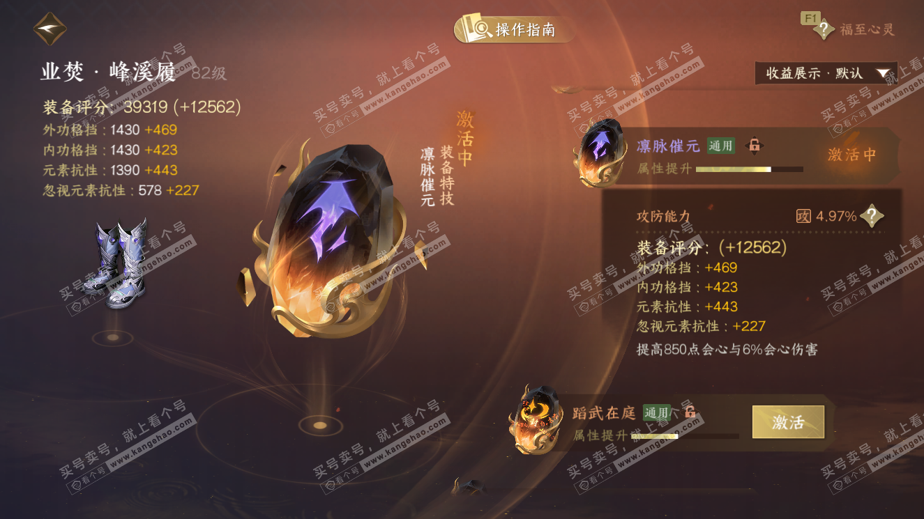 NSH327606逆水寒手游账号详情图61 NSH327606逆水寒手游账号详情图61