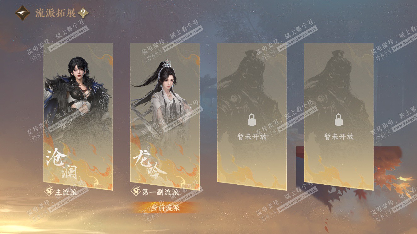 NSH327606逆水寒手游账号详情图68 NSH327606逆水寒手游账号详情图68