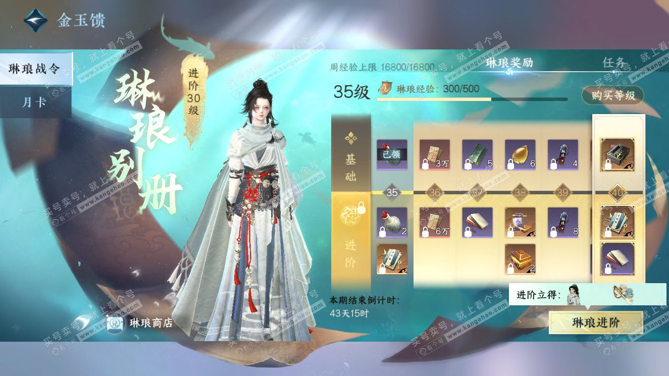 NSH327606逆水寒手游账号详情图66 NSH327606逆水寒手游账号详情图66