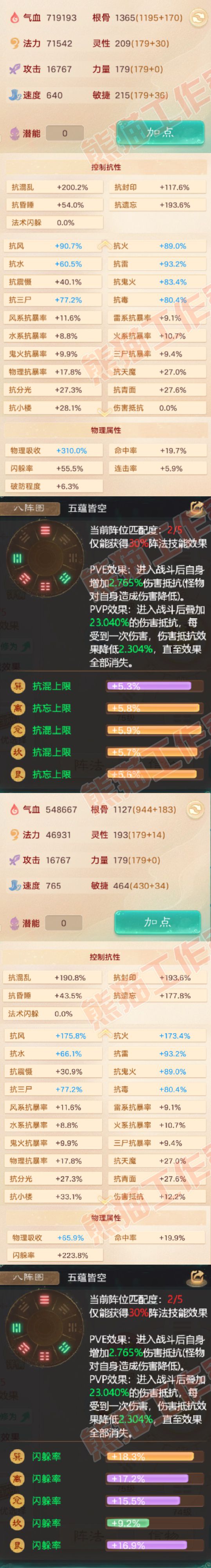 52773大话西游账号详情图2