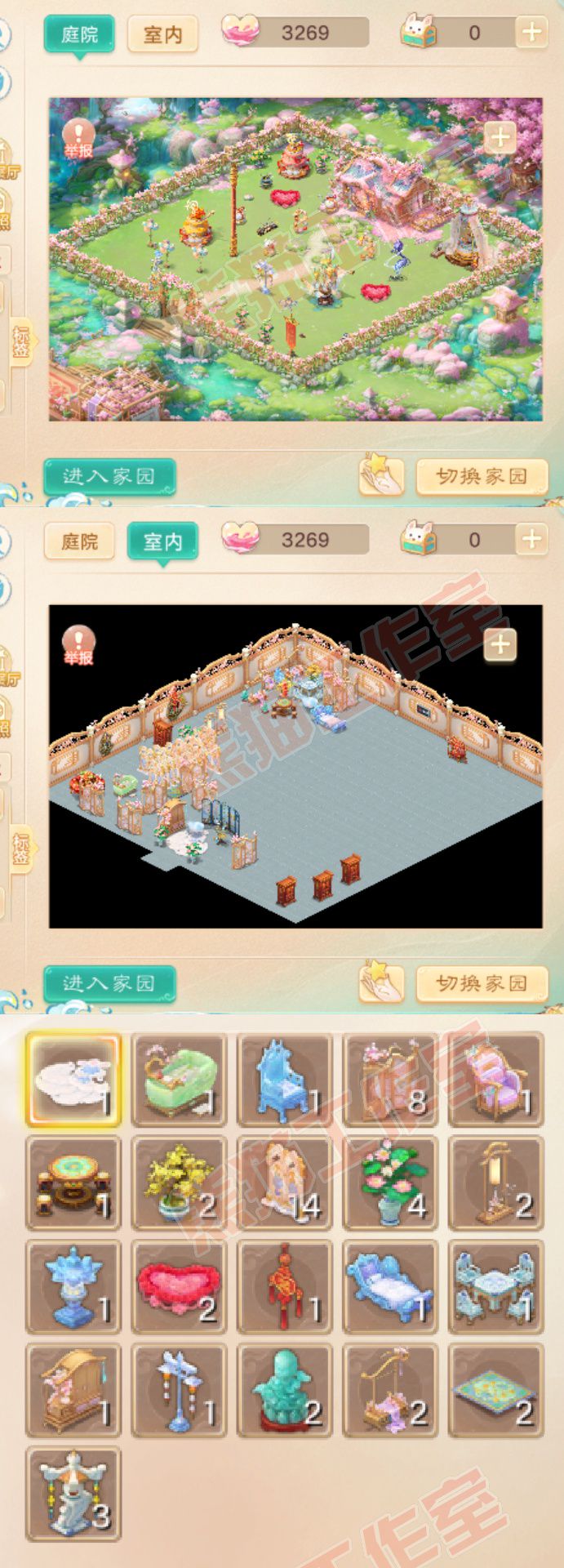 52773大话西游账号详情图9