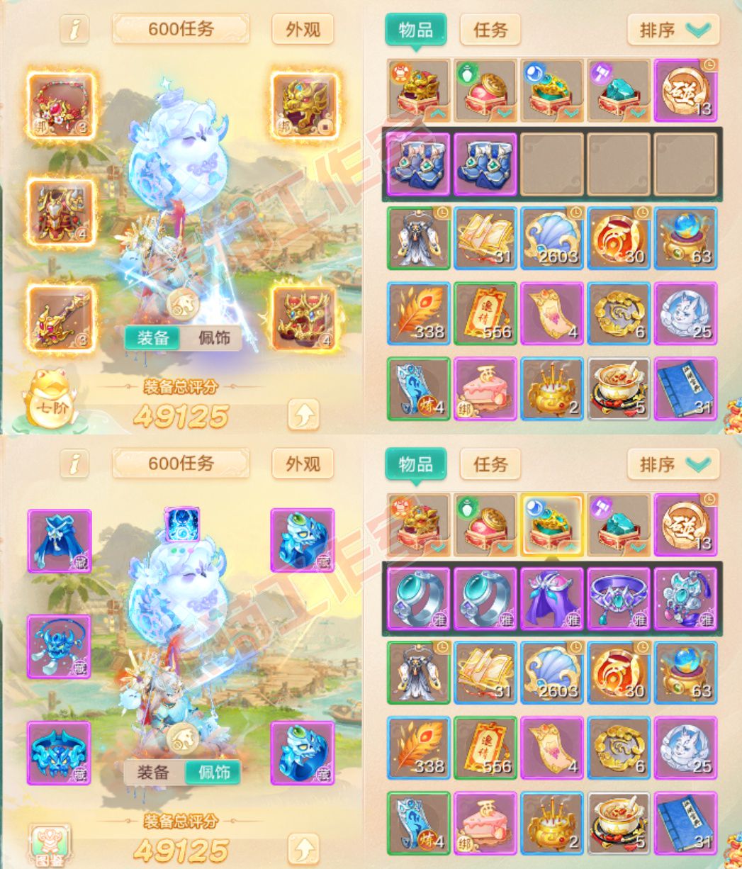 52773大话西游账号详情图1