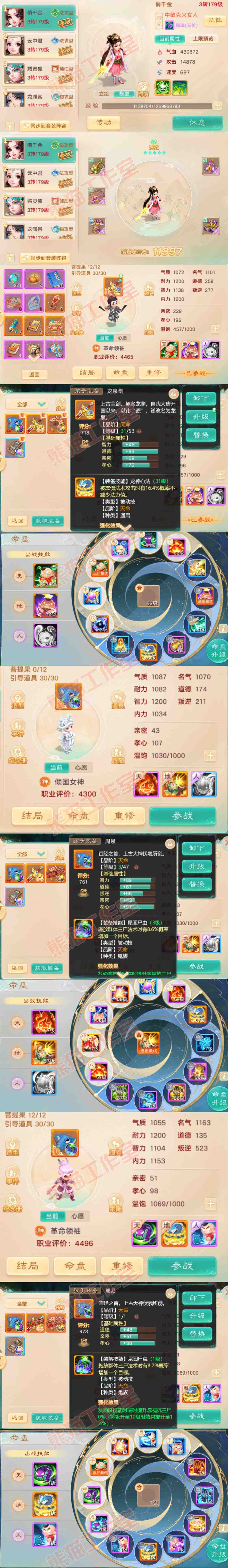 52773大话西游账号详情图10