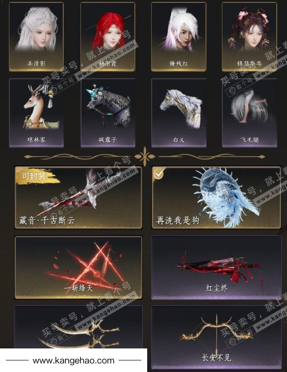 YYS35087燕云十六声账号详情图4 YYS35087燕云十六声账号详情图4