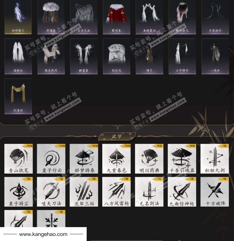 YYS35087燕云十六声账号详情图8 YYS35087燕云十六声账号详情图8