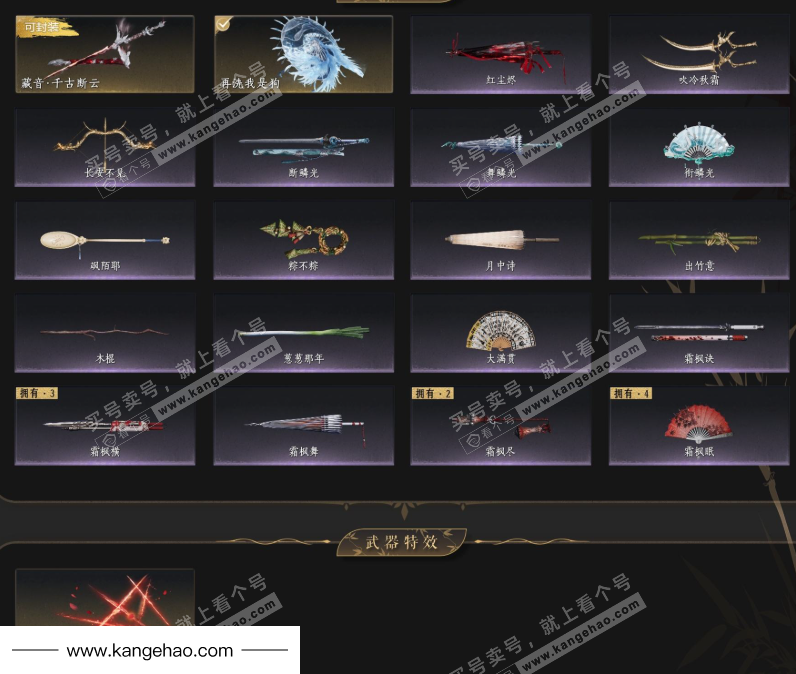 YYS35087燕云十六声账号详情图6 YYS35087燕云十六声账号详情图6