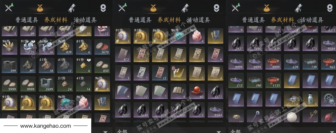 YYS35087燕云十六声账号详情图11 YYS35087燕云十六声账号详情图11