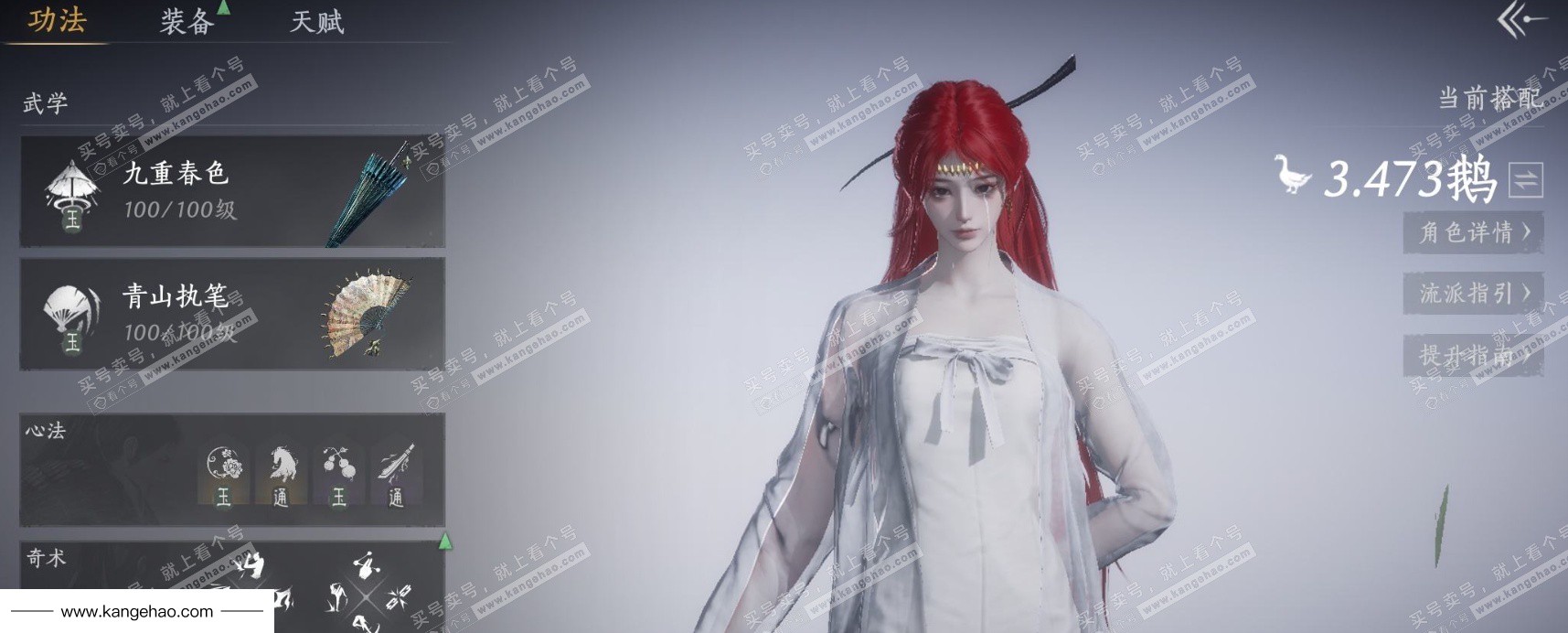 YYS35087燕云十六声账号详情图2 YYS35087燕云十六声账号详情图2