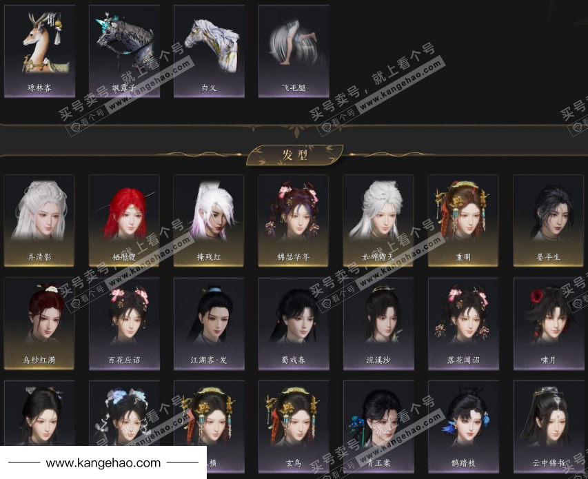 YYS35087燕云十六声账号详情图7 YYS35087燕云十六声账号详情图7