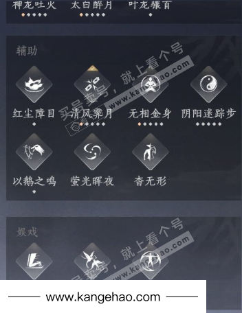 YYS35087燕云十六声账号详情图18 YYS35087燕云十六声账号详情图18