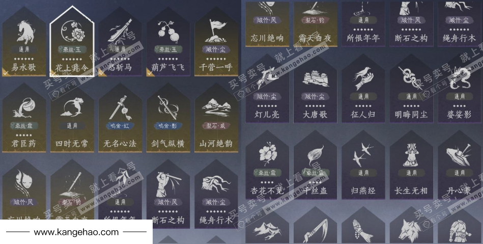 YYS35087燕云十六声账号详情图19 YYS35087燕云十六声账号详情图19