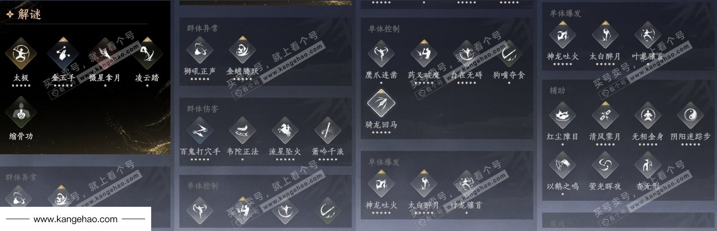 YYS35087燕云十六声账号详情图17 YYS35087燕云十六声账号详情图17