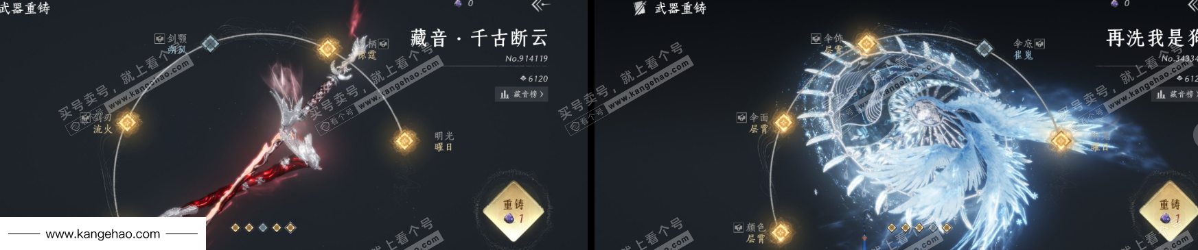 YYS35087燕云十六声账号详情图9 YYS35087燕云十六声账号详情图9